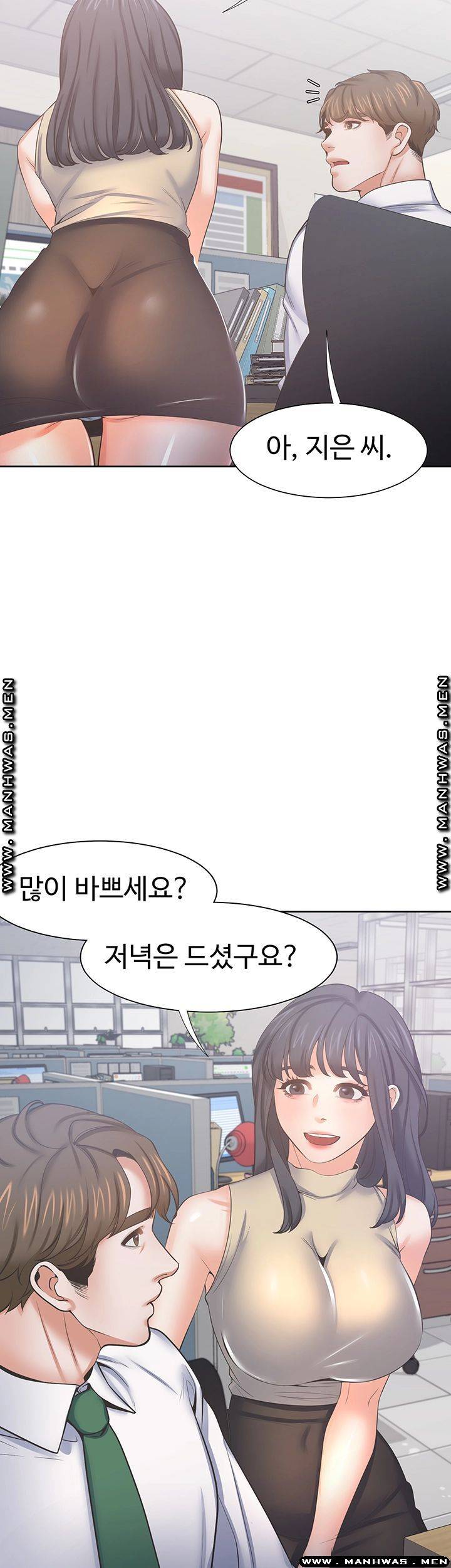 THIRST: TO FILL RAW - Chapter 42 Page 38