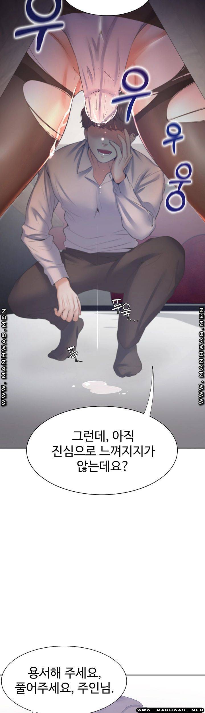 THIRST: TO FILL RAW - Chapter 42 Page 47
