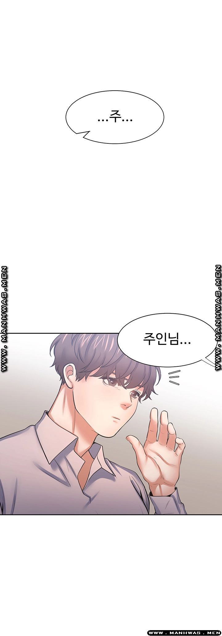 THIRST: TO FILL RAW - Chapter 42 Page 49