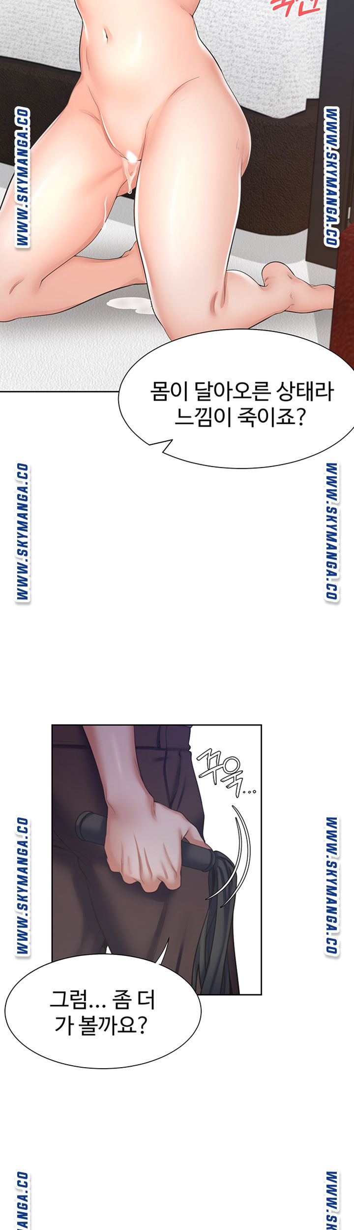THIRST: TO FILL RAW - Chapter 43 Page 10