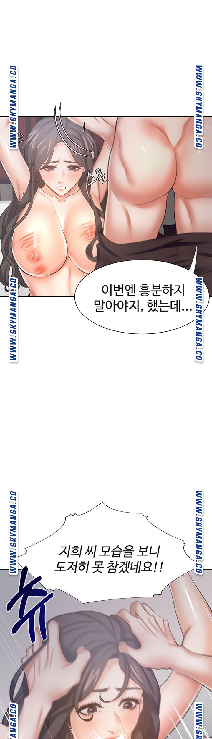 THIRST: TO FILL RAW - Chapter 43 Page 20