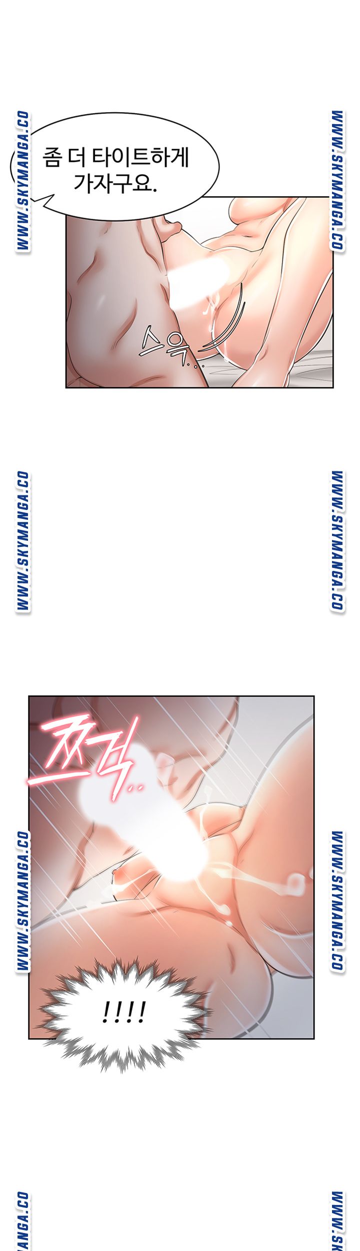 THIRST: TO FILL RAW - Chapter 43 Page 44