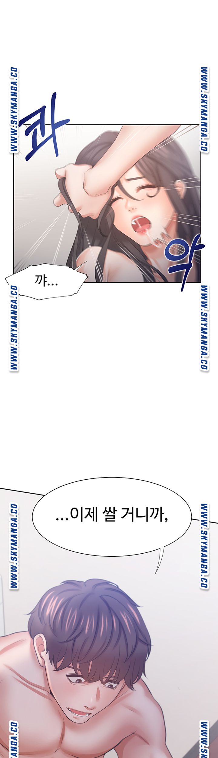 THIRST: TO FILL RAW - Chapter 43 Page 57