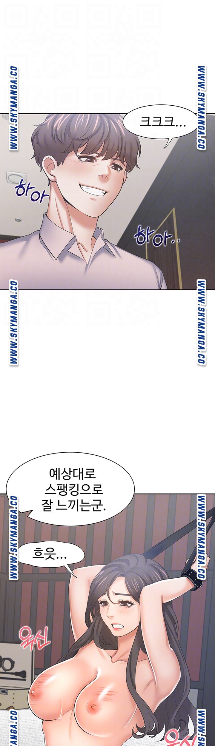 THIRST: TO FILL RAW - Chapter 43 Page 9