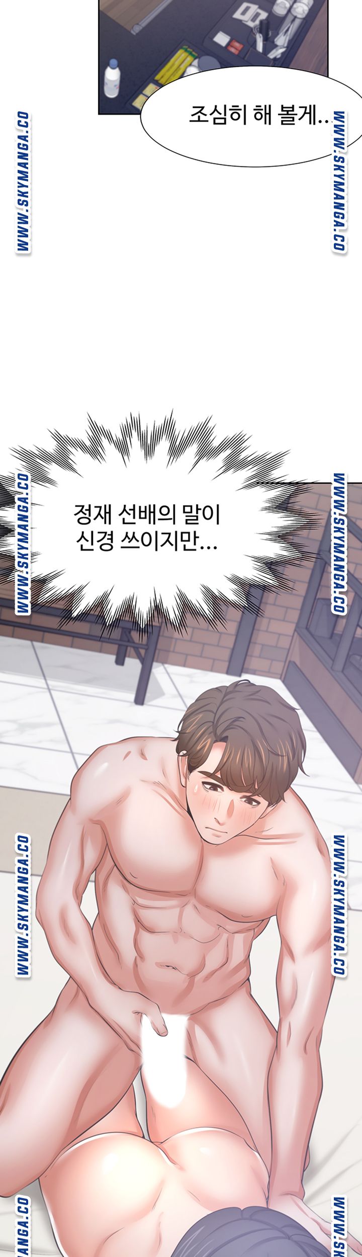 THIRST: TO FILL RAW - Chapter 44 Page 36