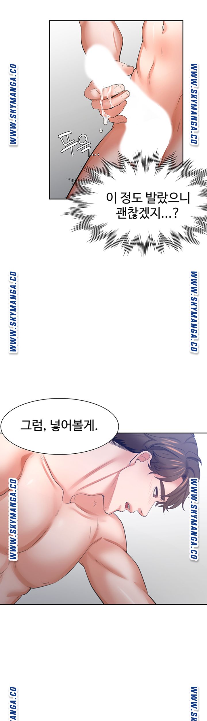 THIRST: TO FILL RAW - Chapter 44 Page 40