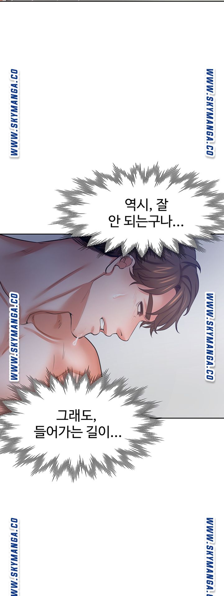 THIRST: TO FILL RAW - Chapter 44 Page 42
