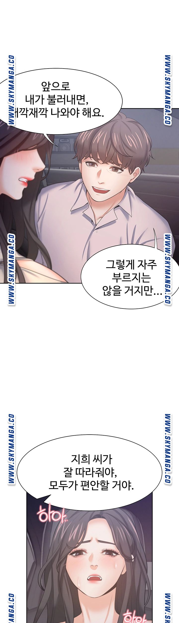 THIRST: TO FILL RAW - Chapter 45 Page 1