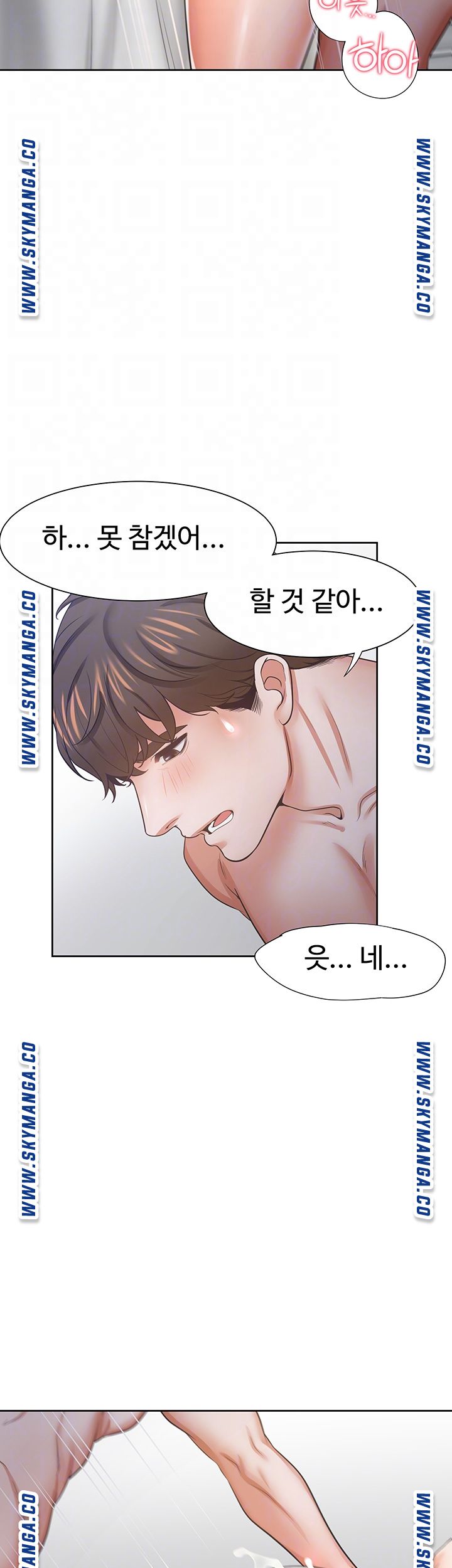 THIRST: TO FILL RAW - Chapter 45 Page 7