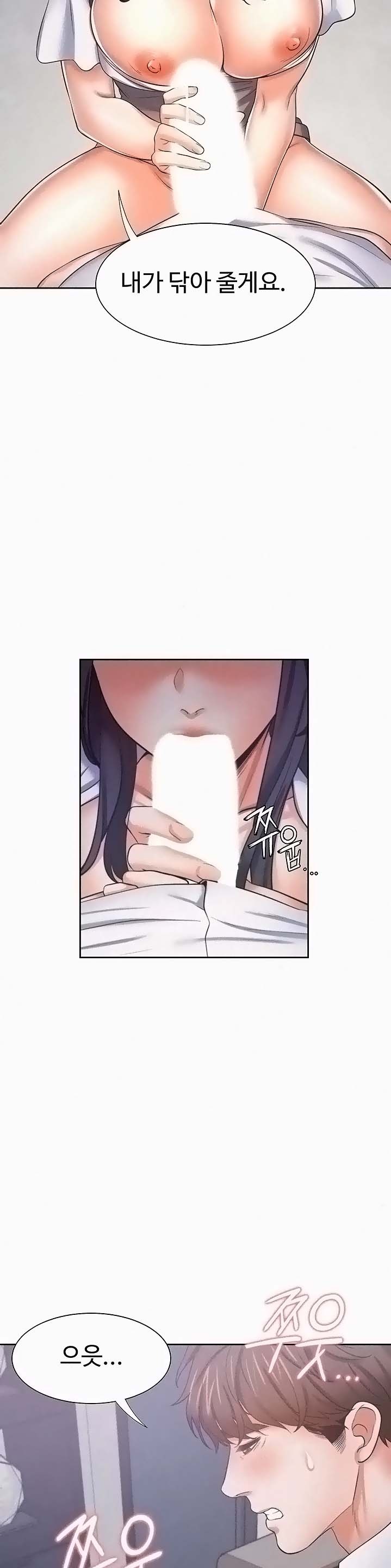 THIRST: TO FILL RAW - Chapter 46 Page 19