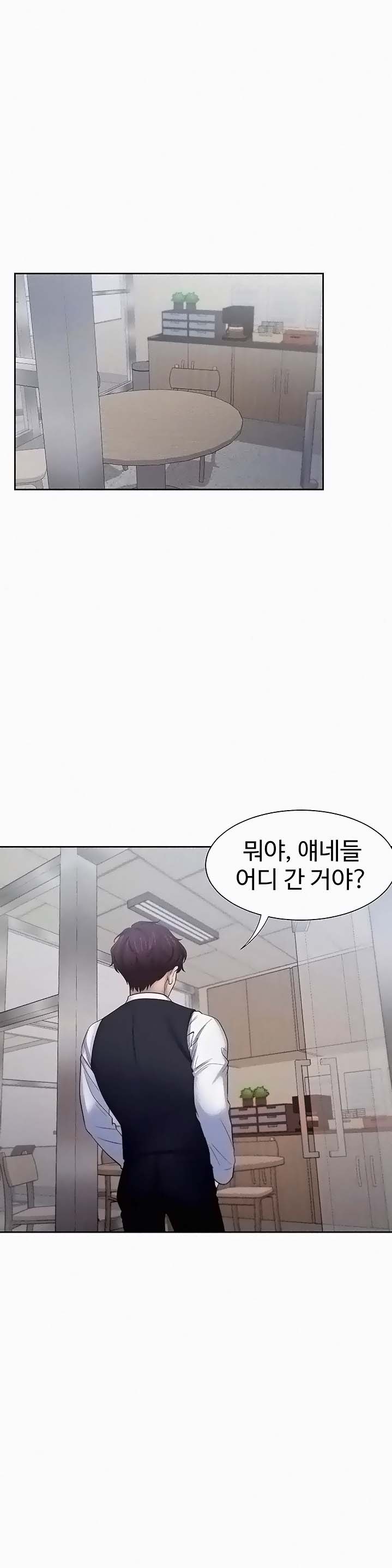 THIRST: TO FILL RAW - Chapter 46 Page 7
