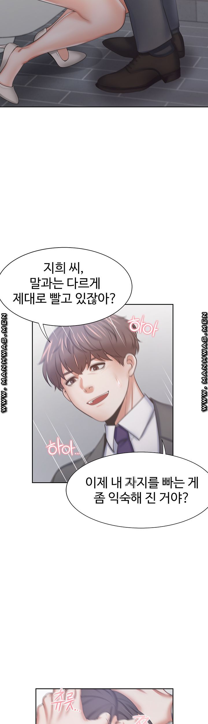 THIRST: TO FILL RAW - Chapter 47 Page 22