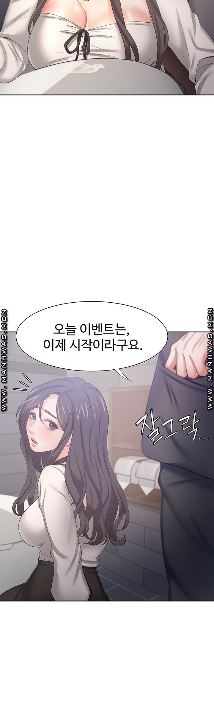 THIRST: TO FILL RAW - Chapter 47 Page 27