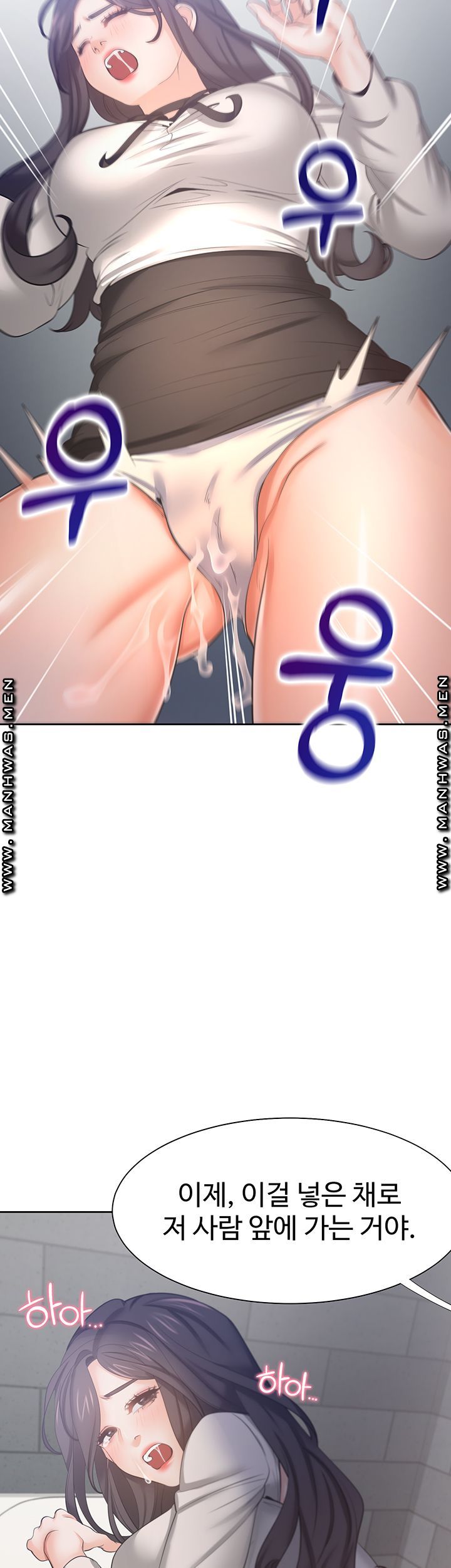 THIRST: TO FILL RAW - Chapter 47 Page 35