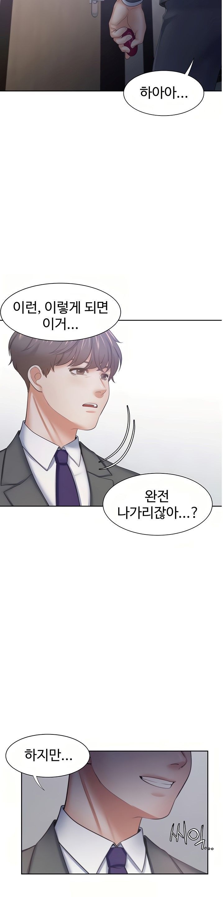 THIRST: TO FILL RAW - Chapter 48 Page 10
