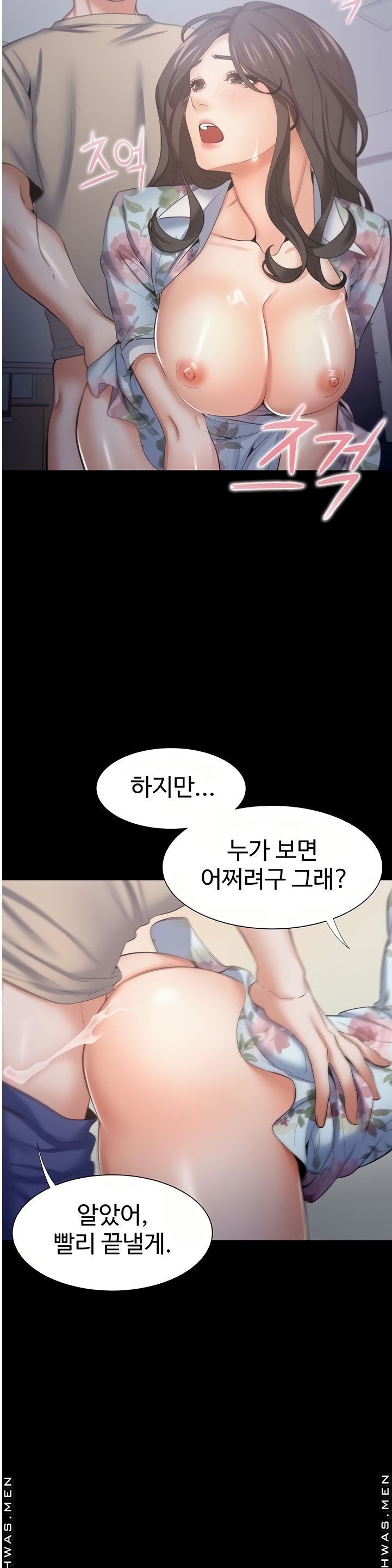 THIRST: TO FILL RAW - Chapter 48 Page 35