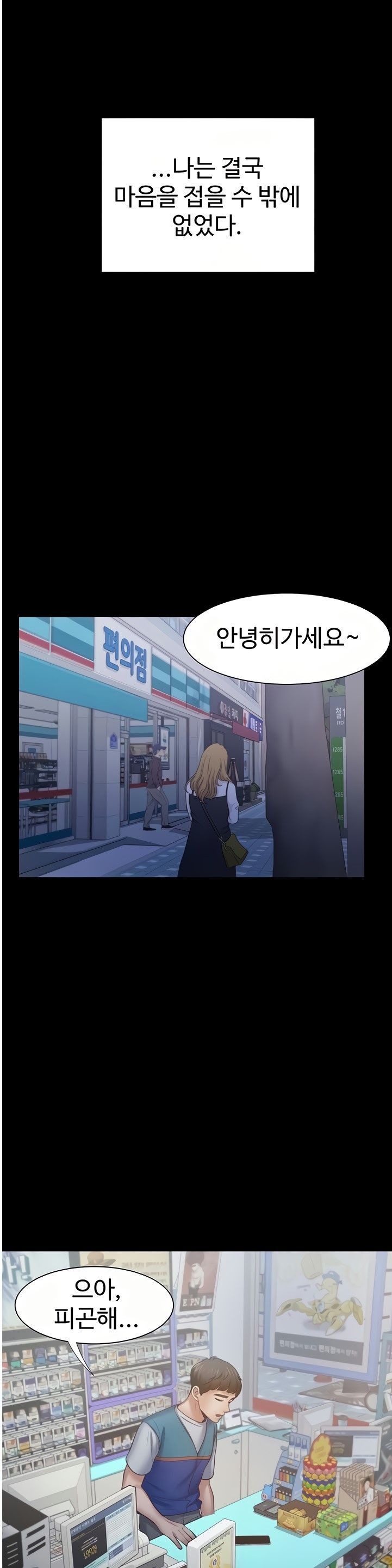 THIRST: TO FILL RAW - Chapter 48 Page 37