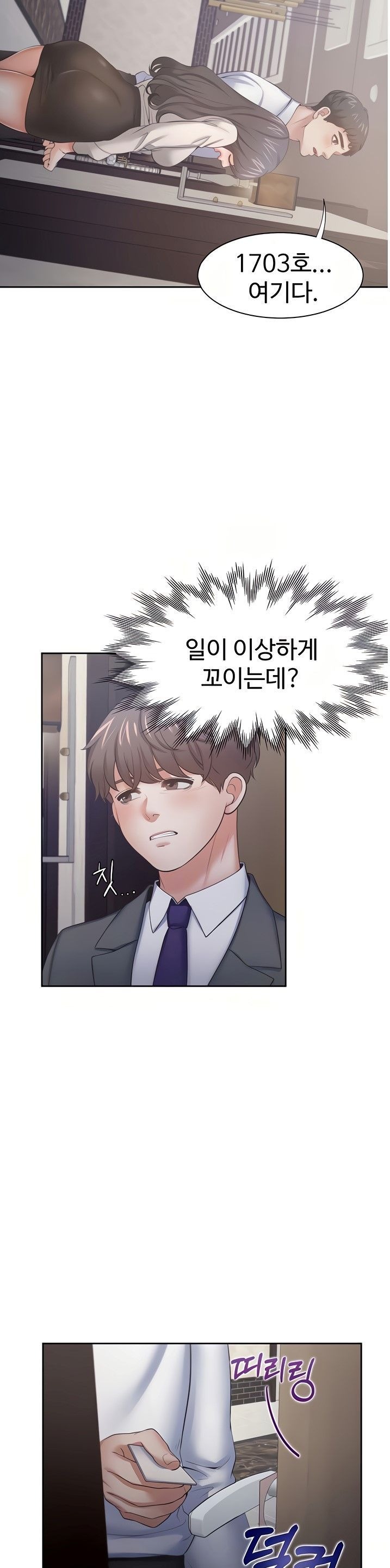 THIRST: TO FILL RAW - Chapter 48 Page 4