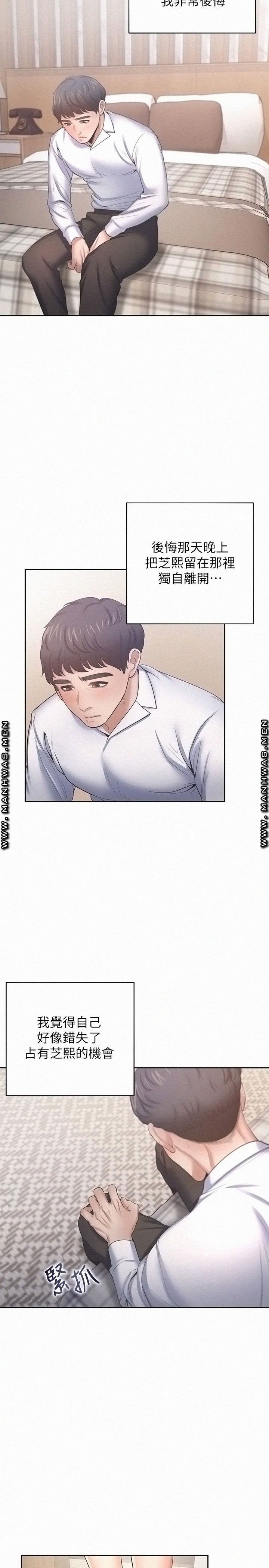 THIRST: TO FILL RAW - Chapter 49 Page 13