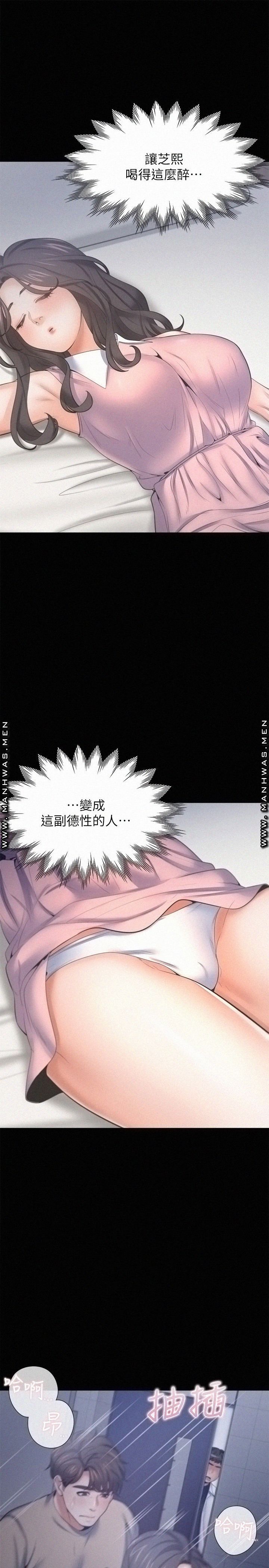 THIRST: TO FILL RAW - Chapter 49 Page 3