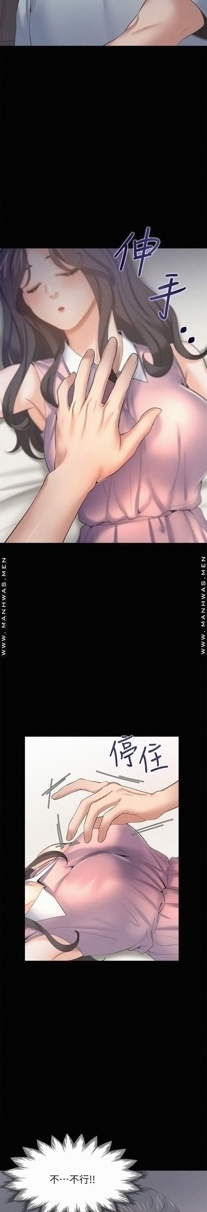 THIRST: TO FILL RAW - Chapter 49 Page 7