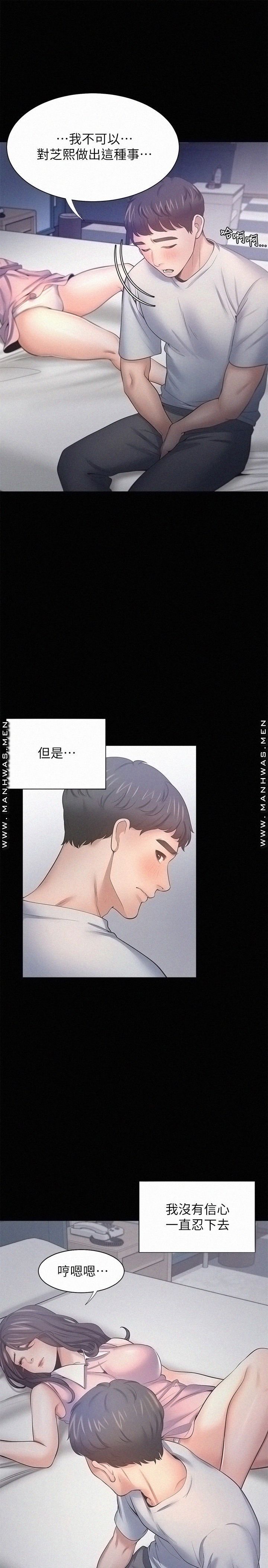 THIRST: TO FILL RAW - Chapter 49 Page 9