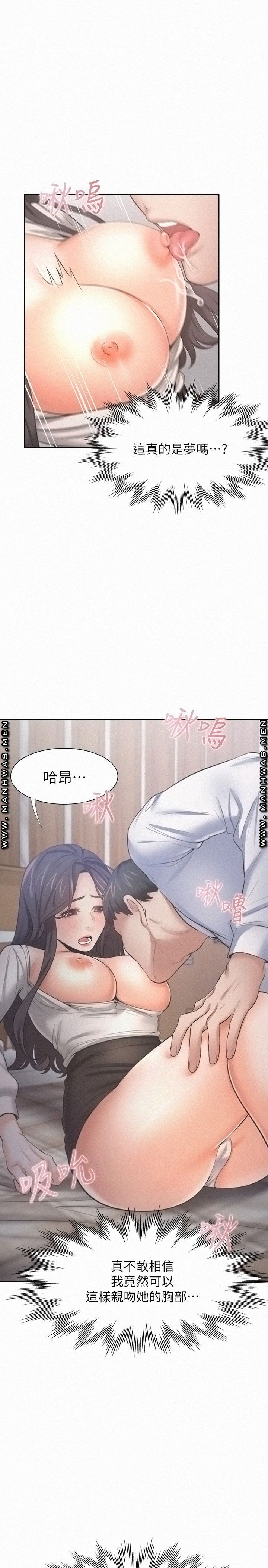 THIRST: TO FILL RAW - Chapter 50 Page 1