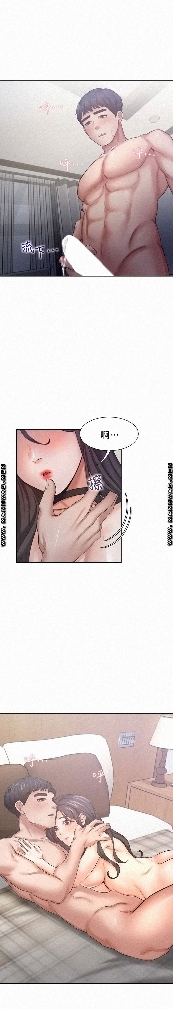 THIRST: TO FILL RAW - Chapter 50 Page 30