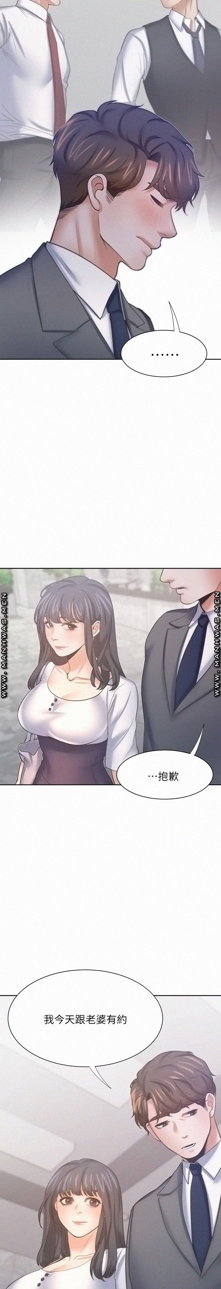 THIRST: TO FILL RAW - Chapter 50 Page 34