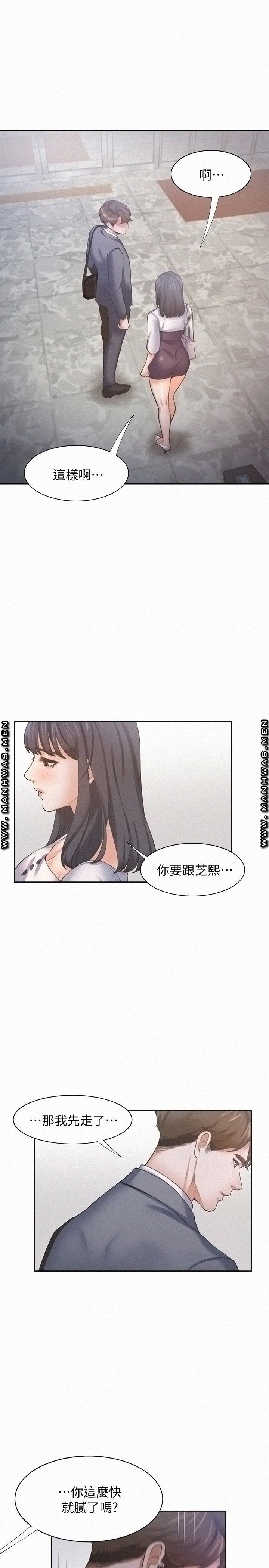 THIRST: TO FILL RAW - Chapter 51 Page 3