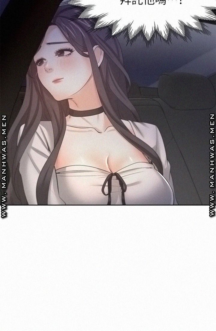 THIRST: TO FILL RAW - Chapter 52 Page 15