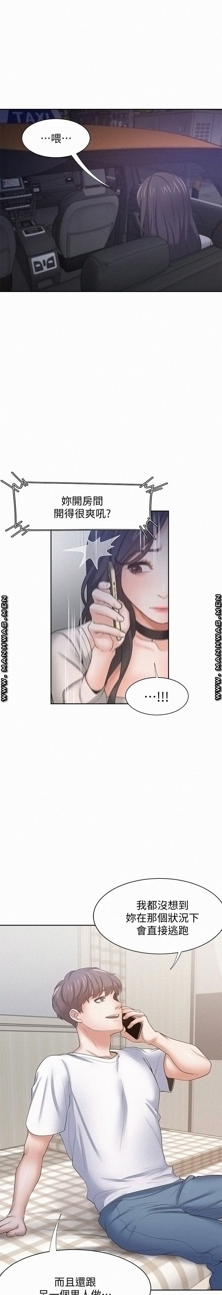 THIRST: TO FILL RAW - Chapter 52 Page 19