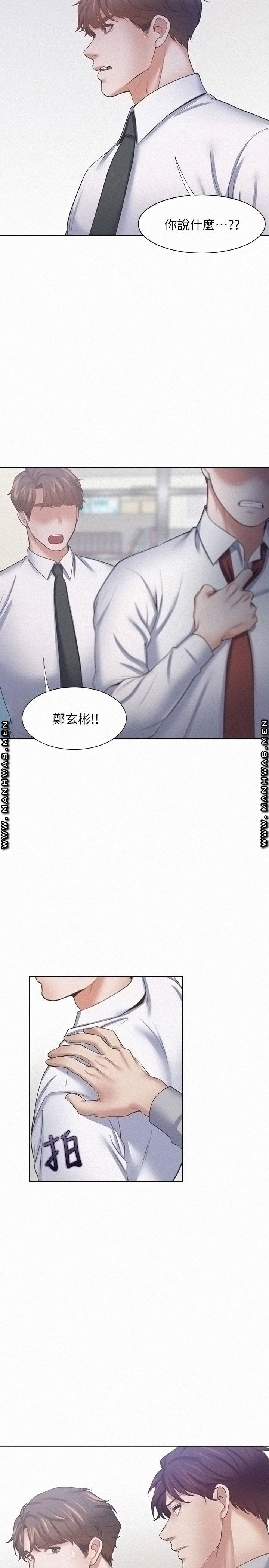 THIRST: TO FILL RAW - Chapter 53 Page 28