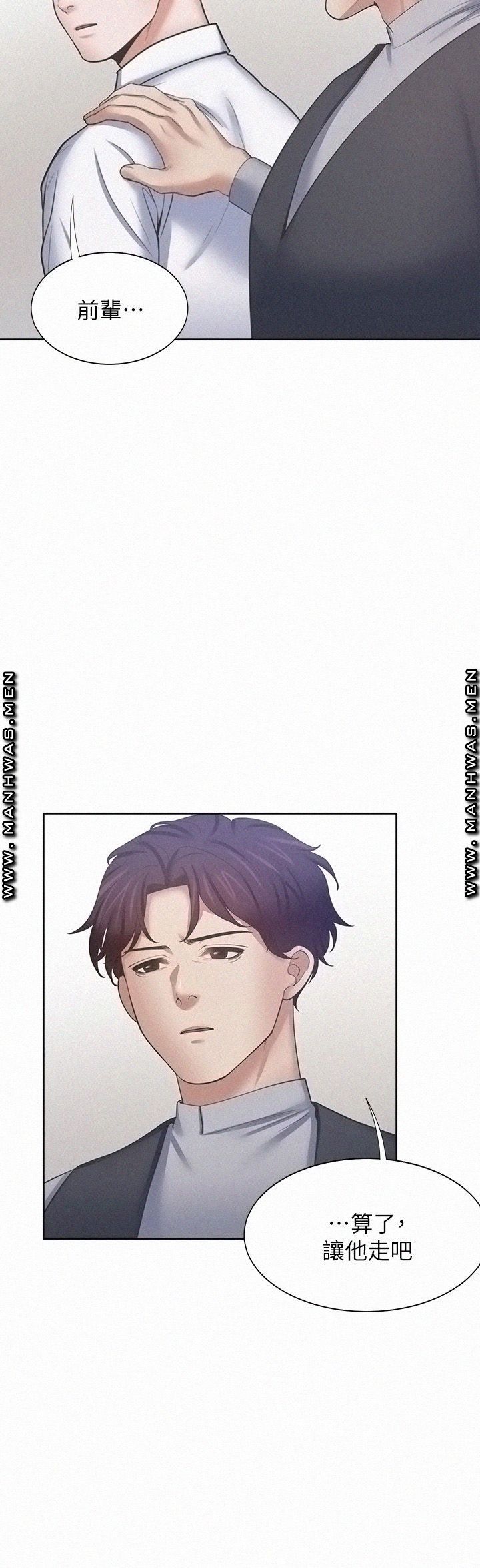 THIRST: TO FILL RAW - Chapter 53 Page 29