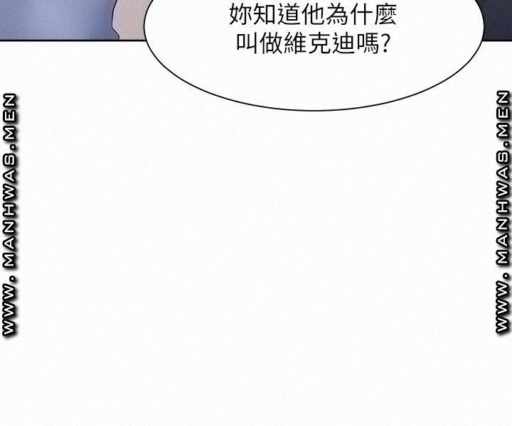 THIRST: TO FILL RAW - Chapter 53 Page 5