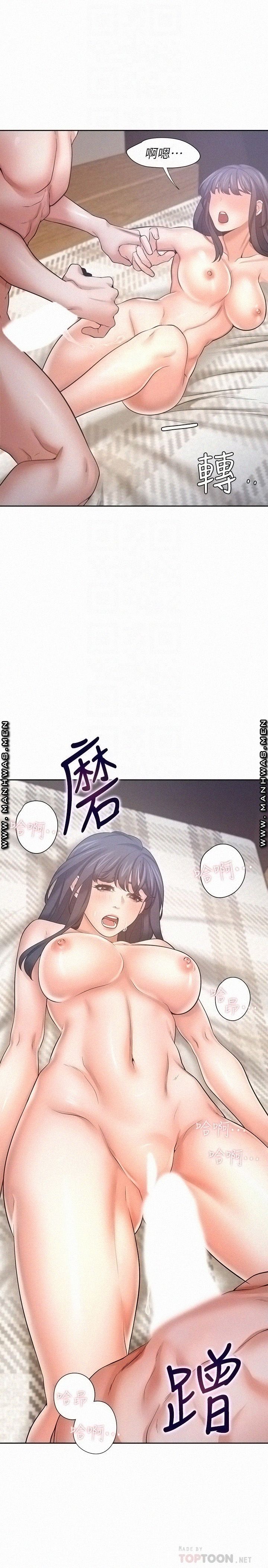 THIRST: TO FILL RAW - Chapter 54 Page 10
