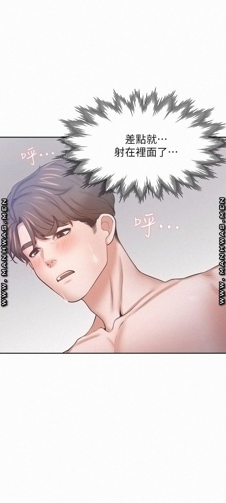 THIRST: TO FILL RAW - Chapter 54 Page 11