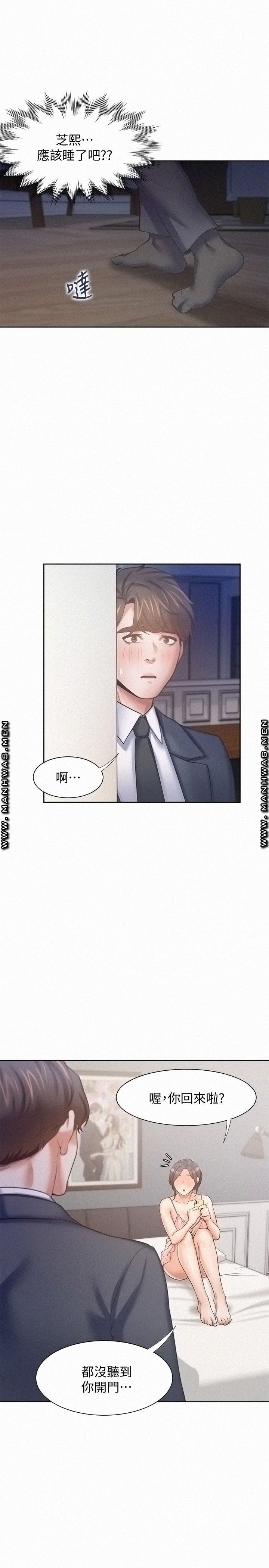 THIRST: TO FILL RAW - Chapter 54 Page 21