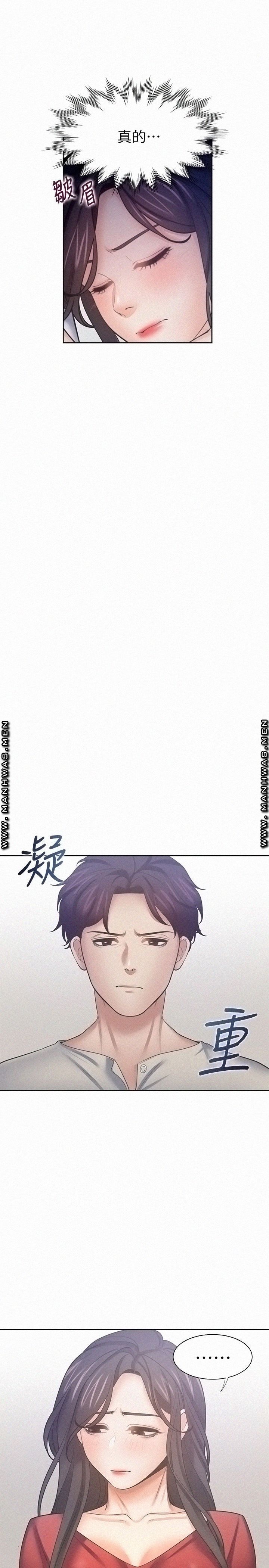 THIRST: TO FILL RAW - Chapter 54 Page 25