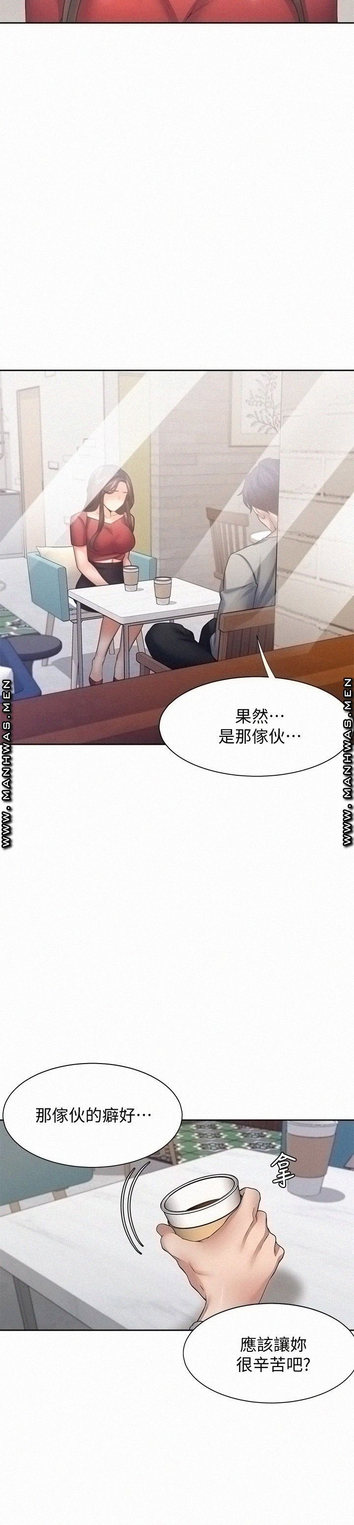 THIRST: TO FILL RAW - Chapter 54 Page 26