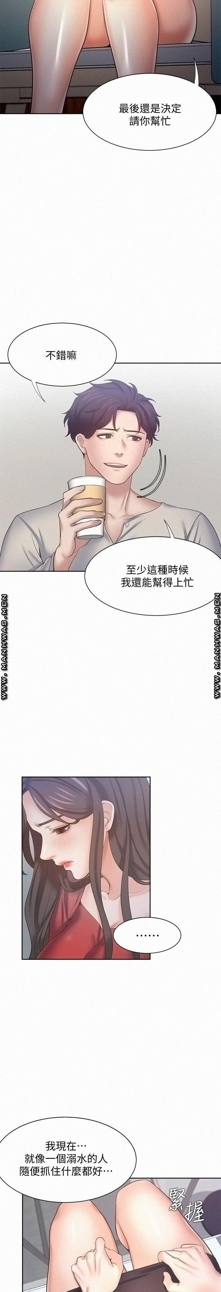THIRST: TO FILL RAW - Chapter 54 Page 28