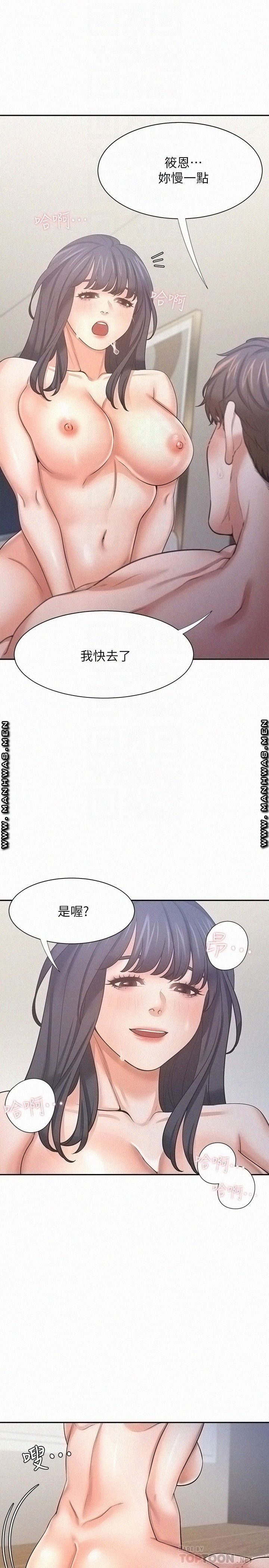 THIRST: TO FILL RAW - Chapter 54 Page 6