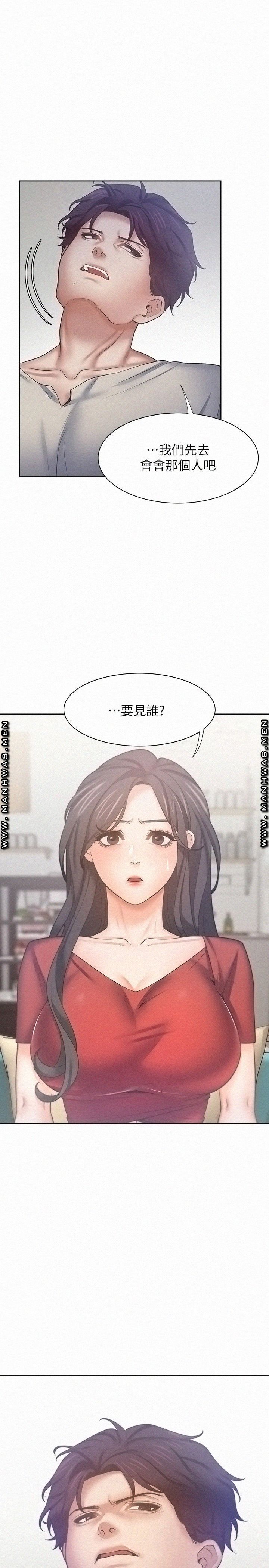 THIRST: TO FILL RAW - Chapter 55 Page 1
