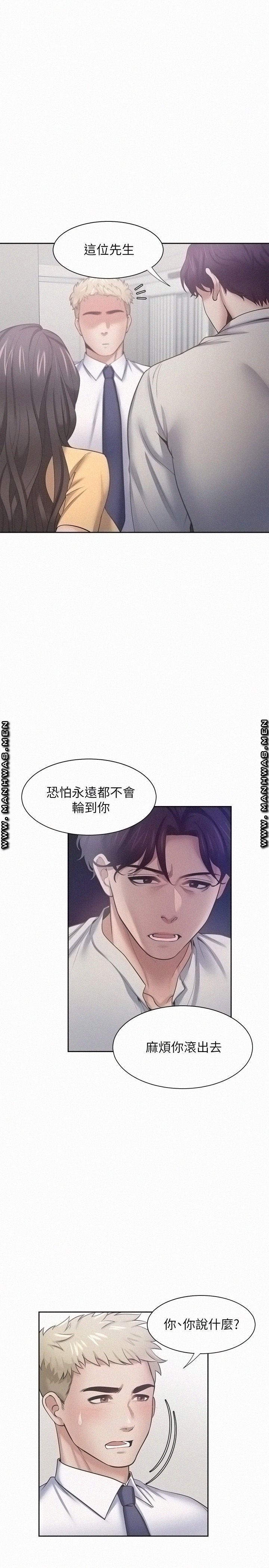 THIRST: TO FILL RAW - Chapter 55 Page 27