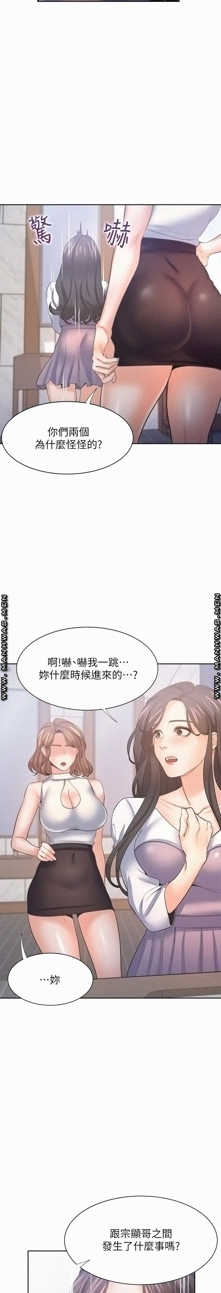 THIRST: TO FILL RAW - Chapter 55 Page 9