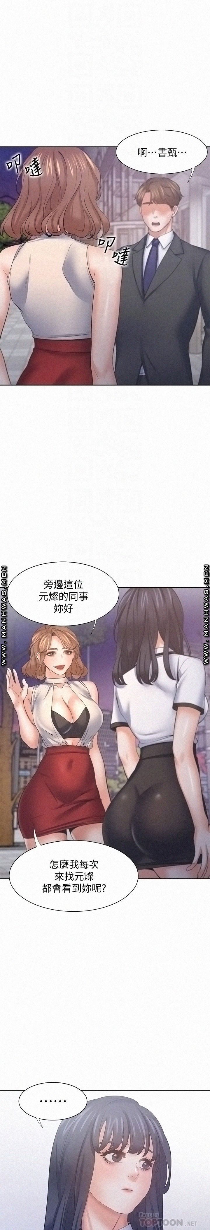 THIRST: TO FILL RAW - Chapter 56 Page 16
