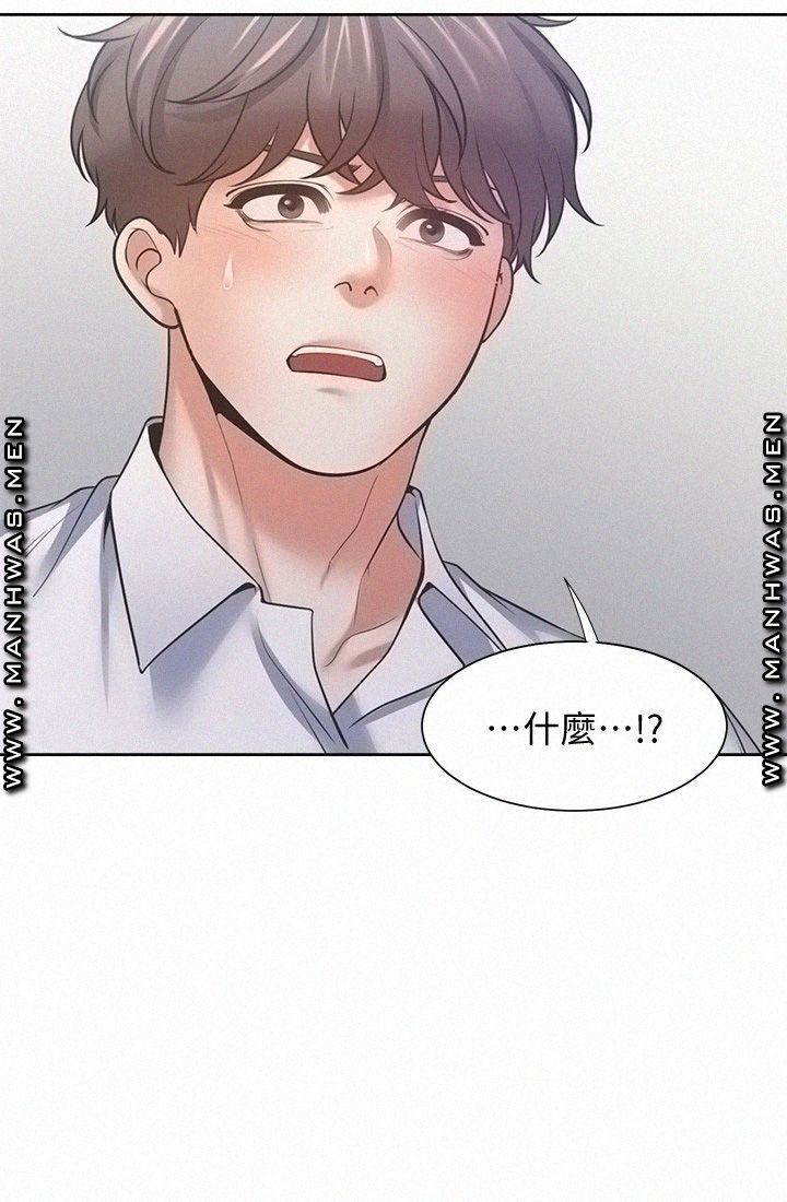 THIRST: TO FILL RAW - Chapter 56 Page 37