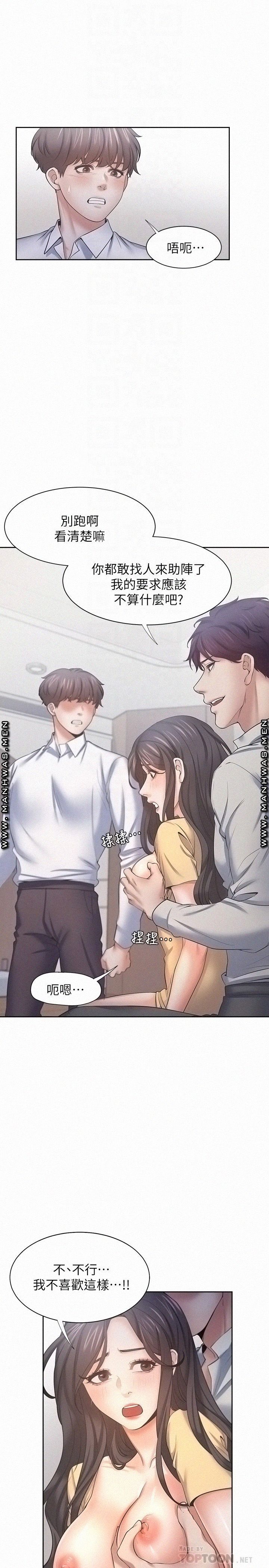 THIRST: TO FILL RAW - Chapter 56 Page 6