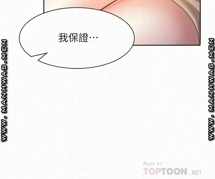 THIRST: TO FILL RAW - Chapter 56 Page 8