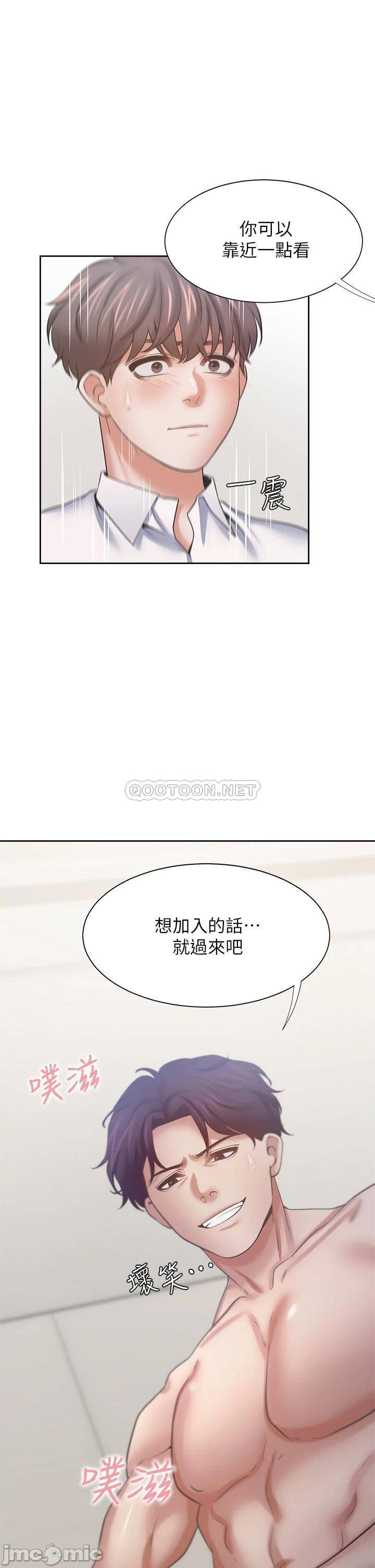 THIRST: TO FILL RAW - Chapter 57 Page 1
